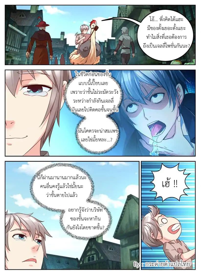 Rules for Peddling in Another World page 4