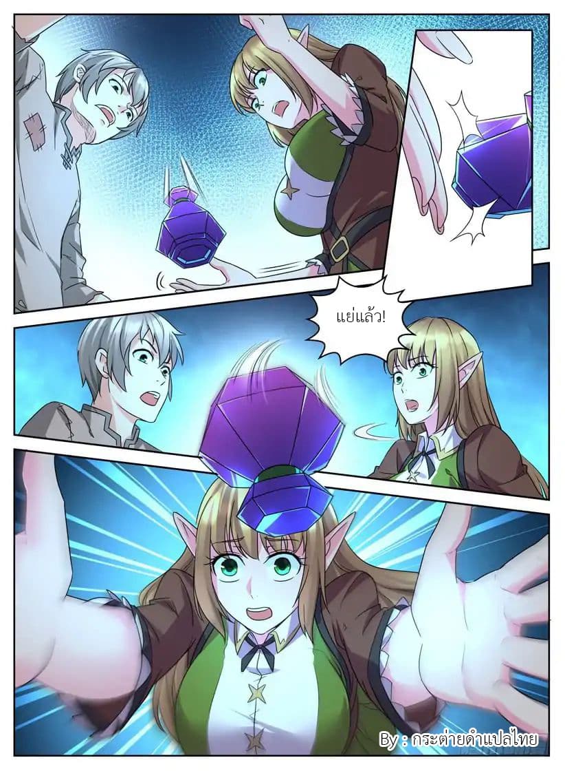 Rules for Peddling in Another World page 9