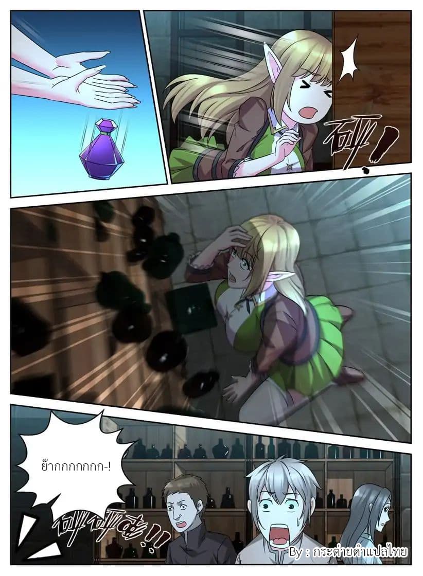 Rules for Peddling in Another World page 10