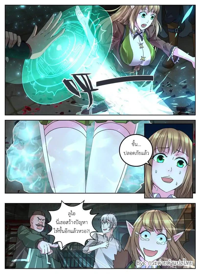 Rules for Peddling in Another World page 4
