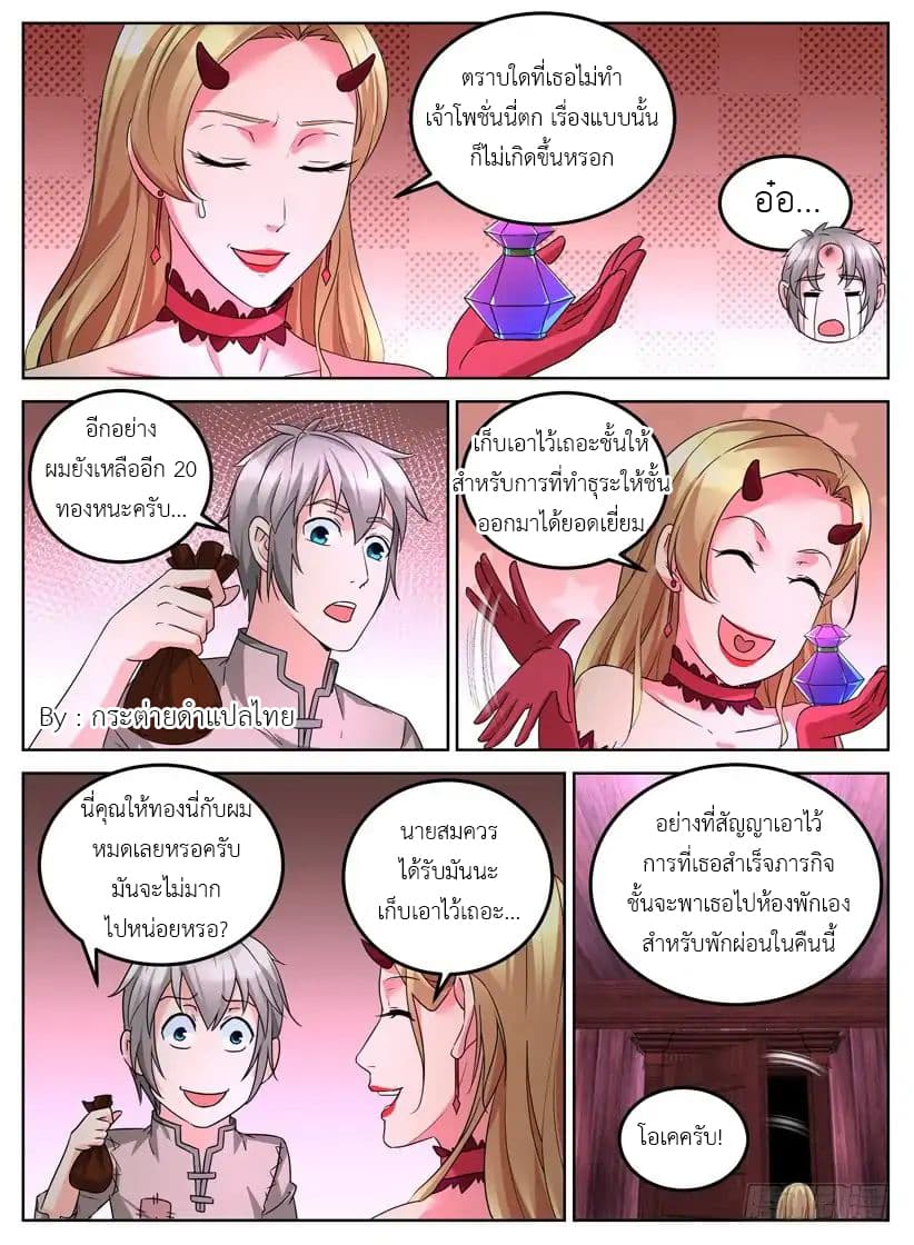 Rules for Peddling in Another World page 9