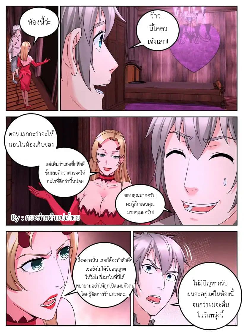 Rules for Peddling in Another World page 10