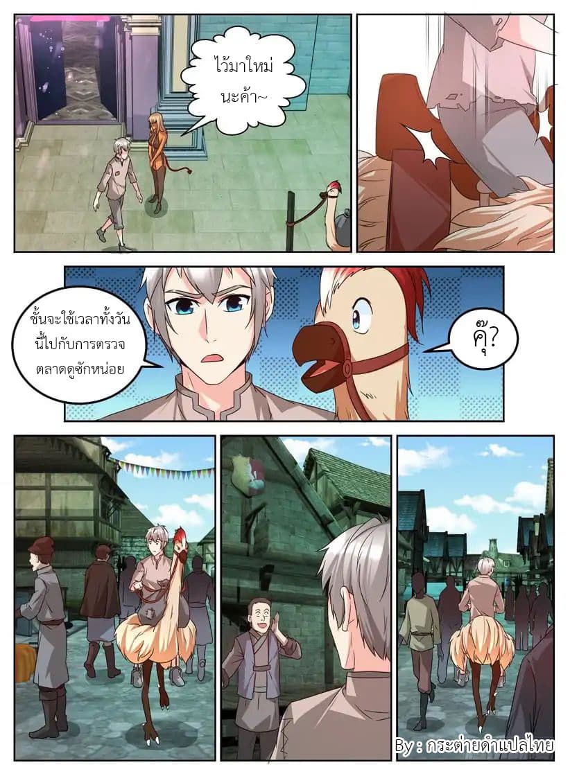 Rules for Peddling in Another World page 4