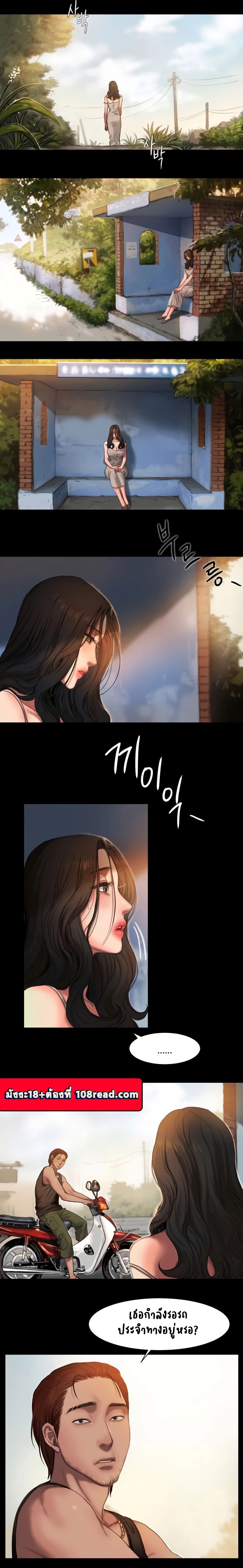 Run away page 2