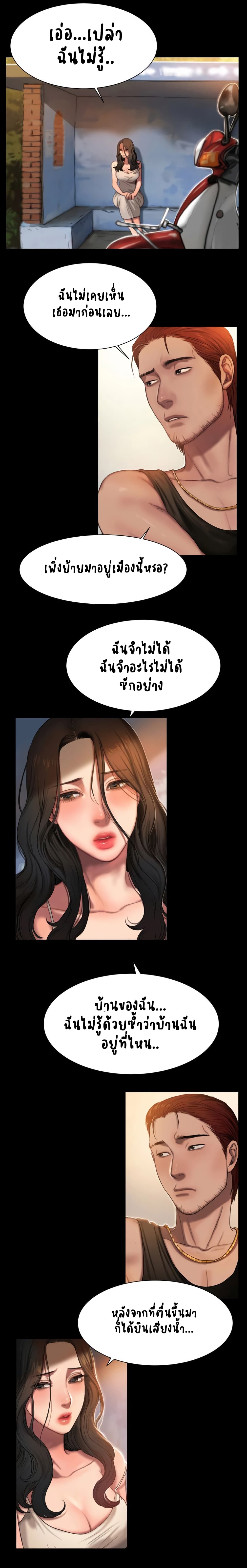 Run away page 3