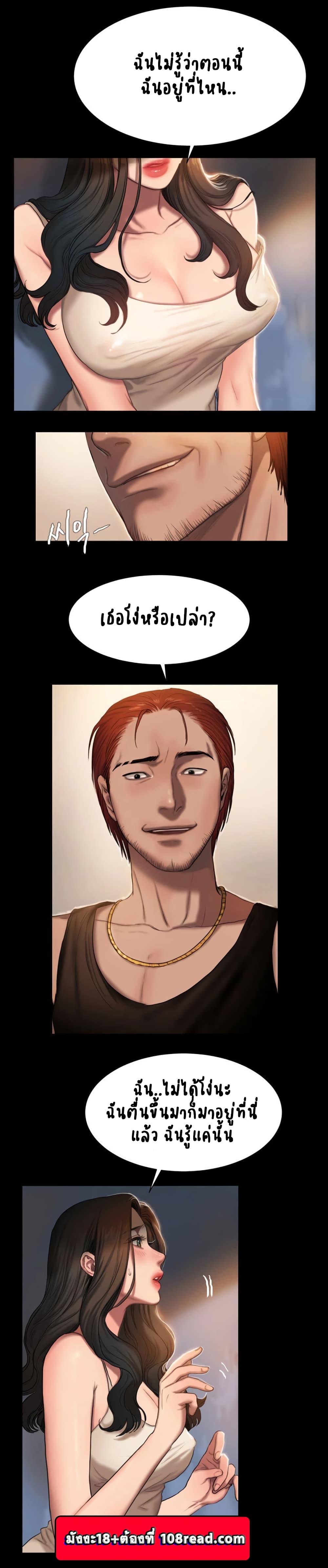 Run away page 4
