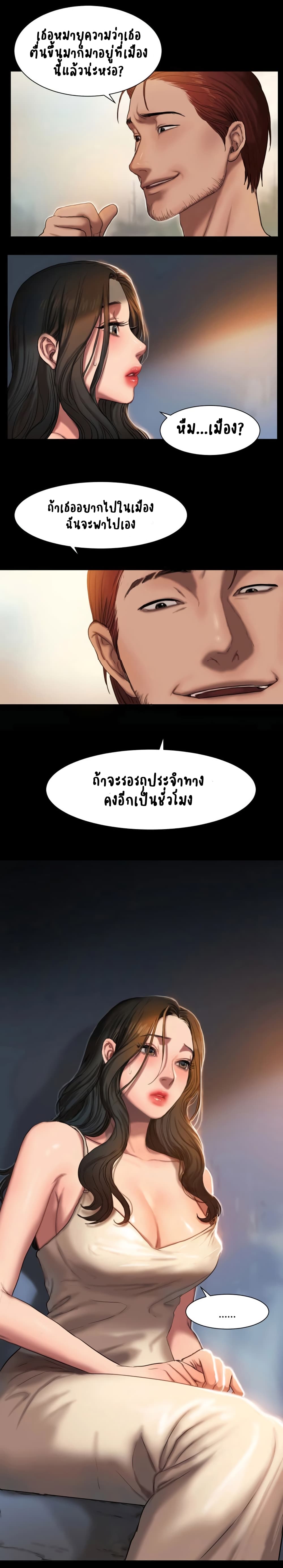 Run away page 5