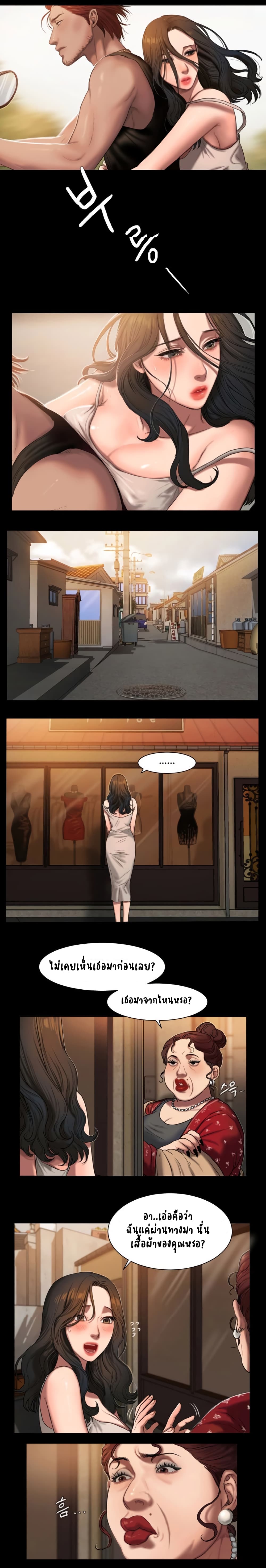 Run away page 7