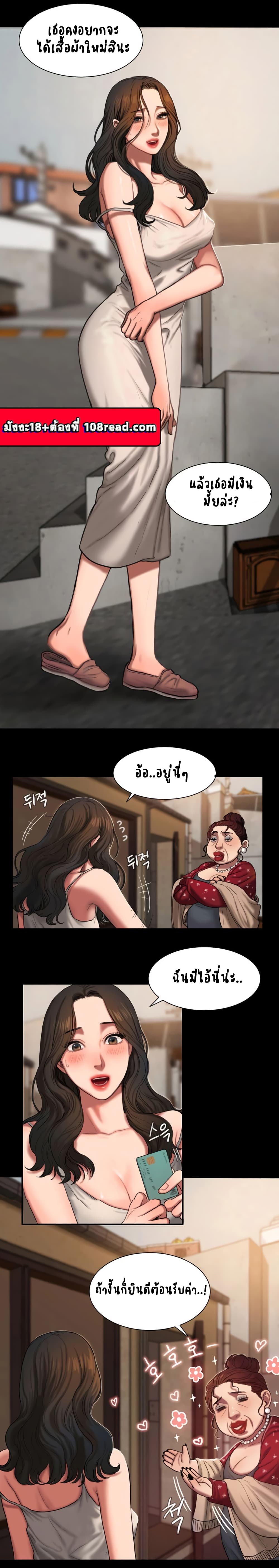 Run away page 8