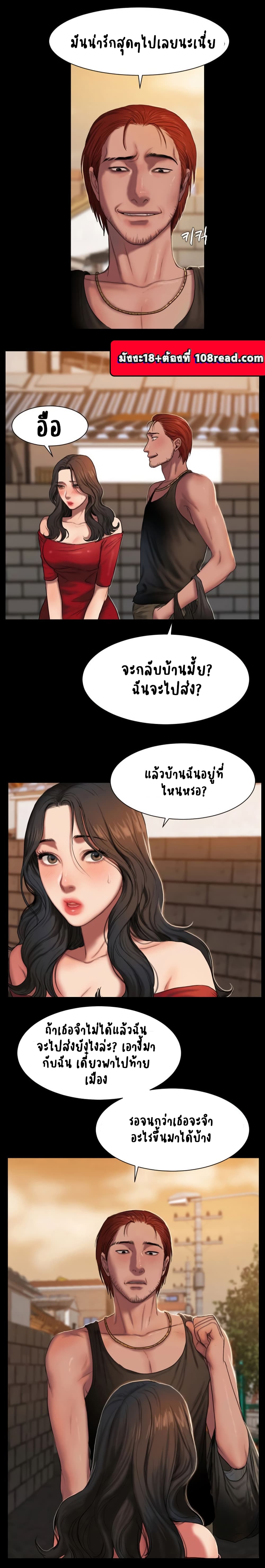 Run away page 10