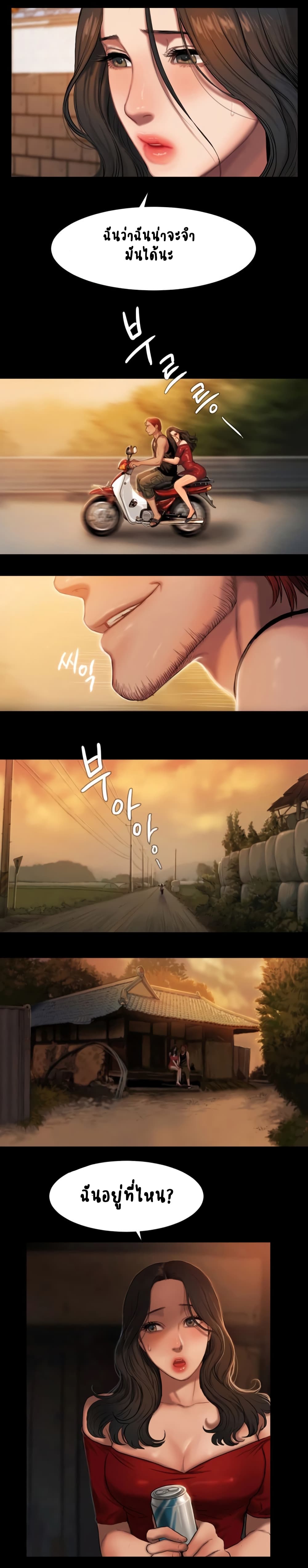 Run away page 11