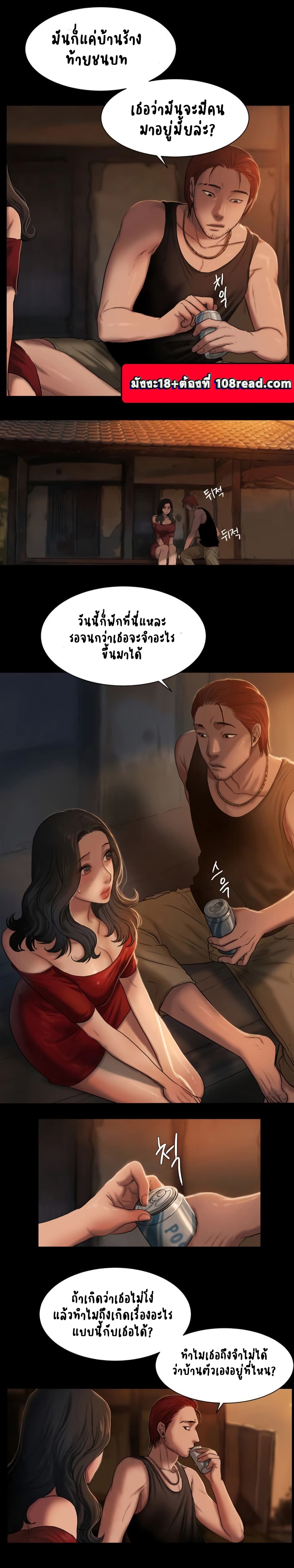 Run away page 12