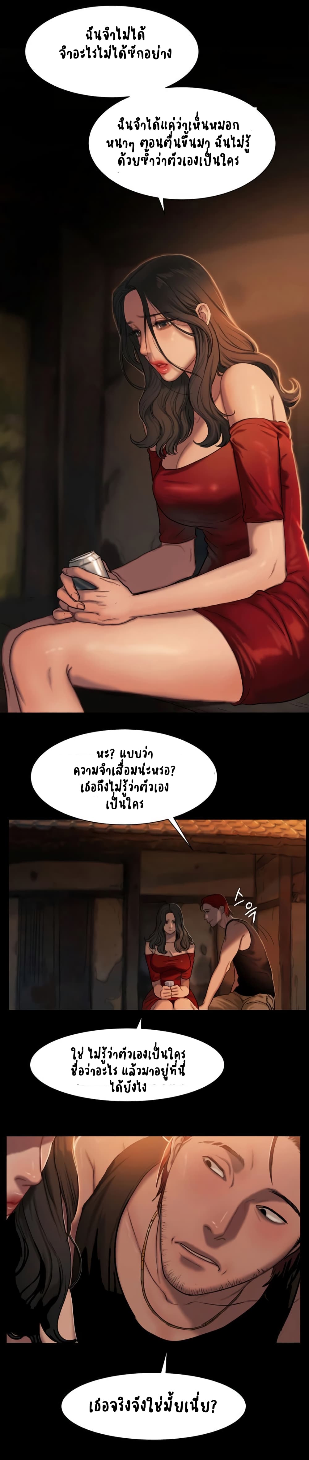 Run away page 13