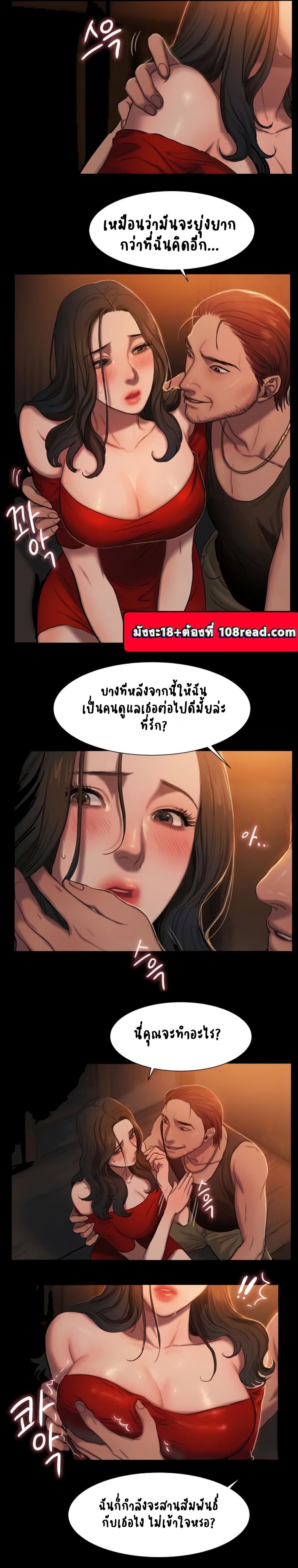 Run away page 14