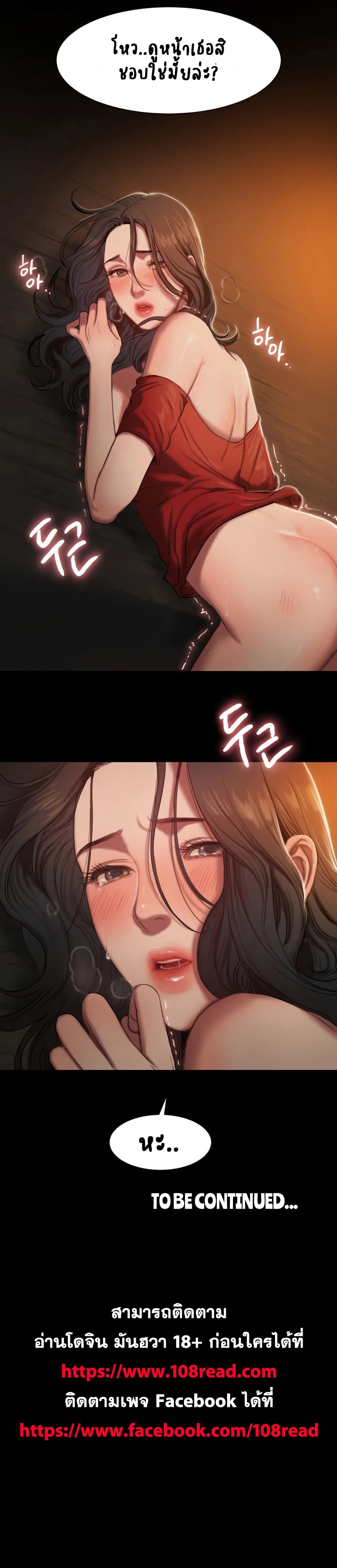 Run away page 21