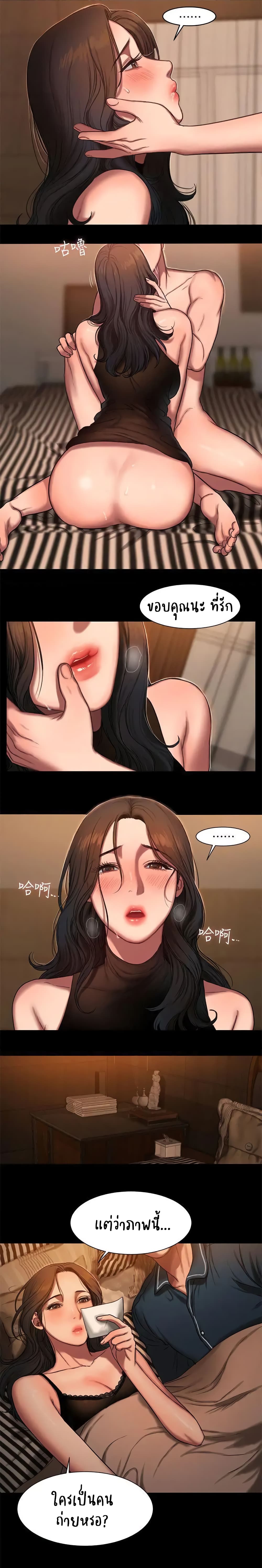 Run away page 7