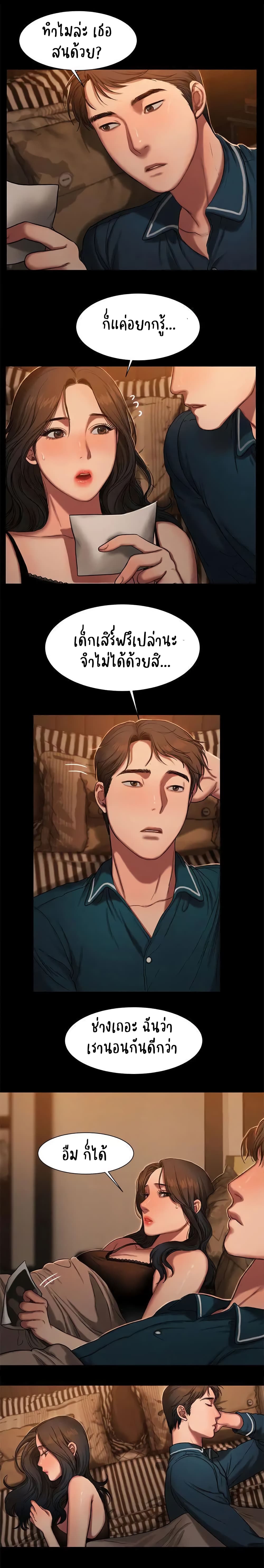 Run away page 8