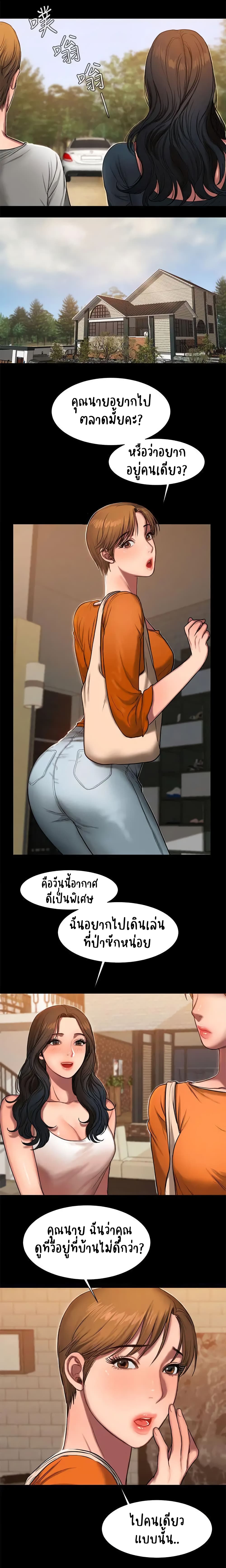 Run away page 10