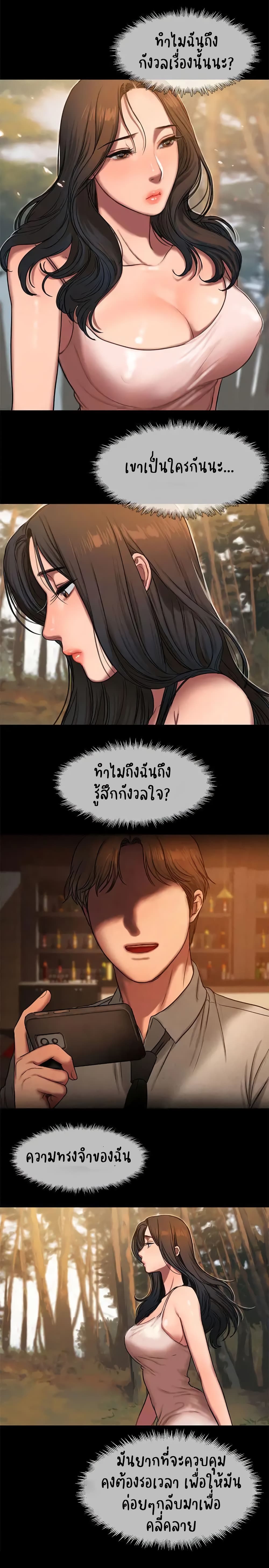 Run away page 12