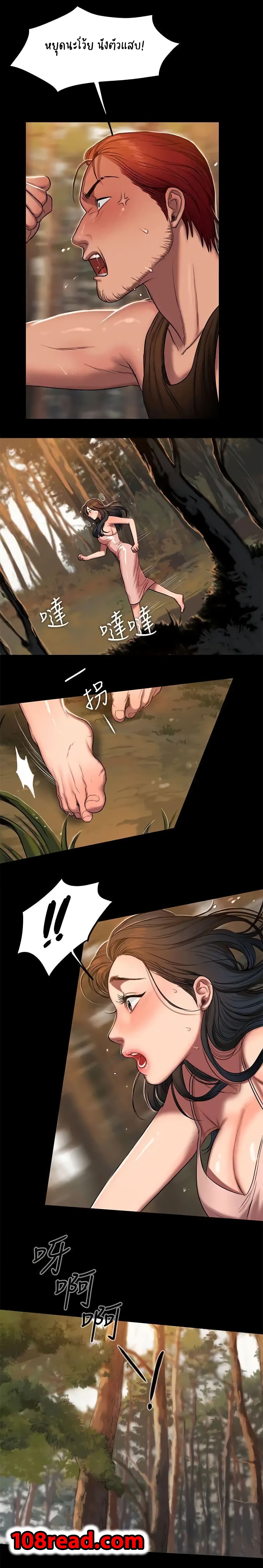 Run away page 9