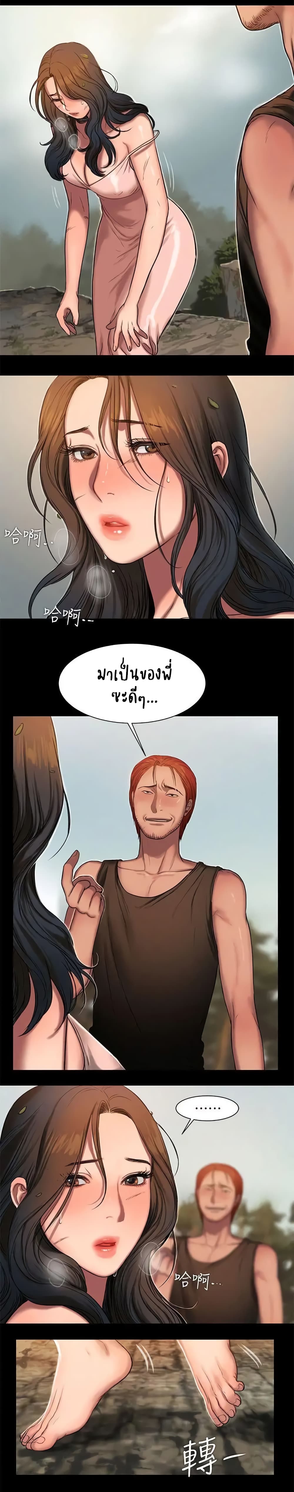Run away page 11
