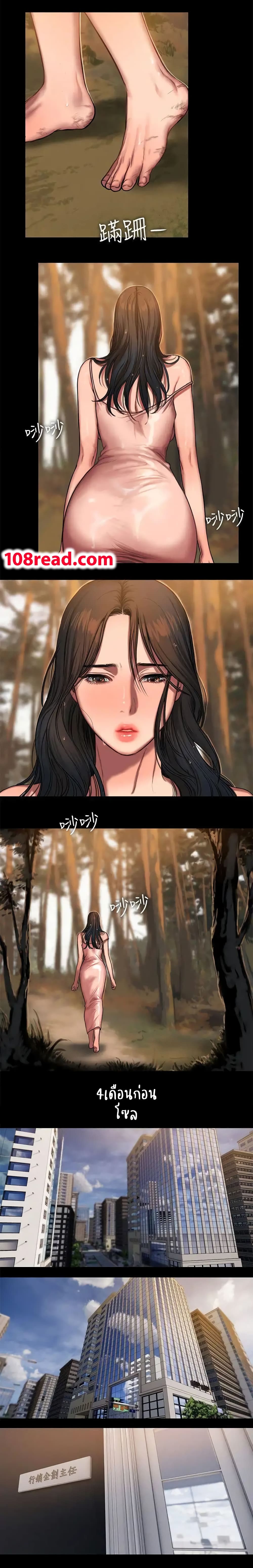 Run away page 2