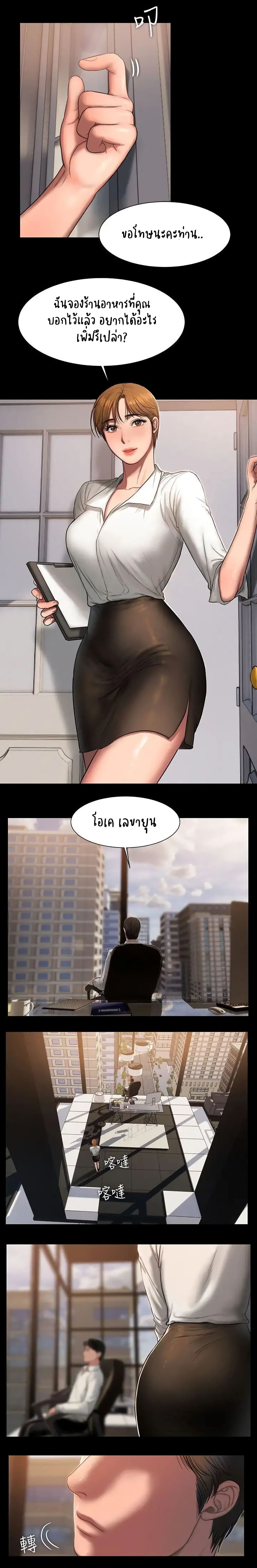 Run away page 3
