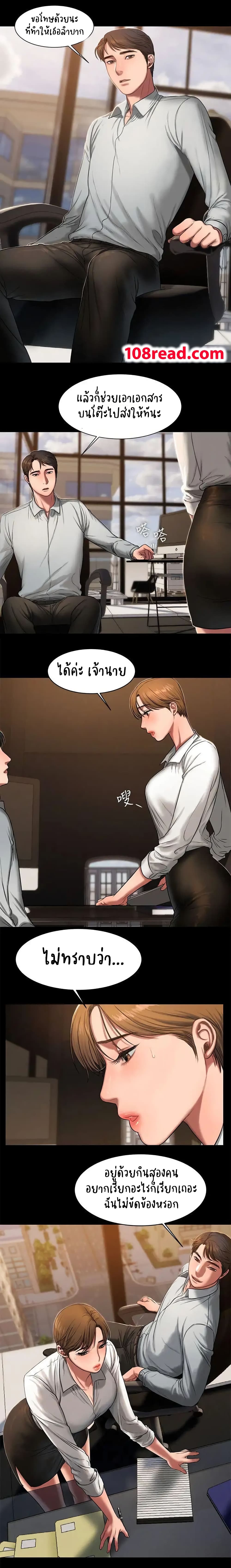 Run away page 4