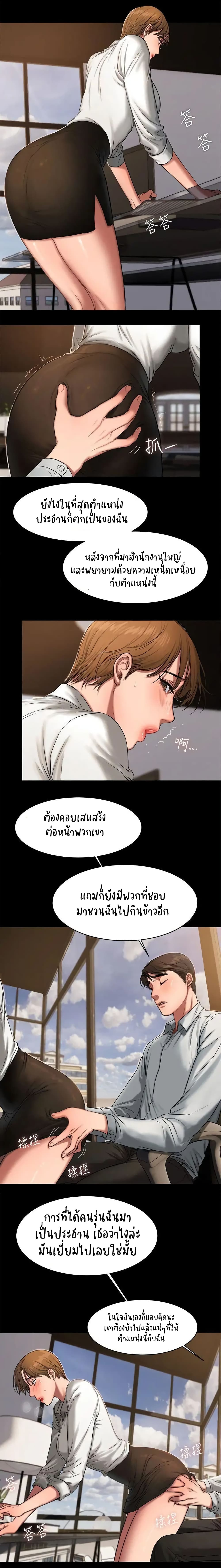Run away page 5