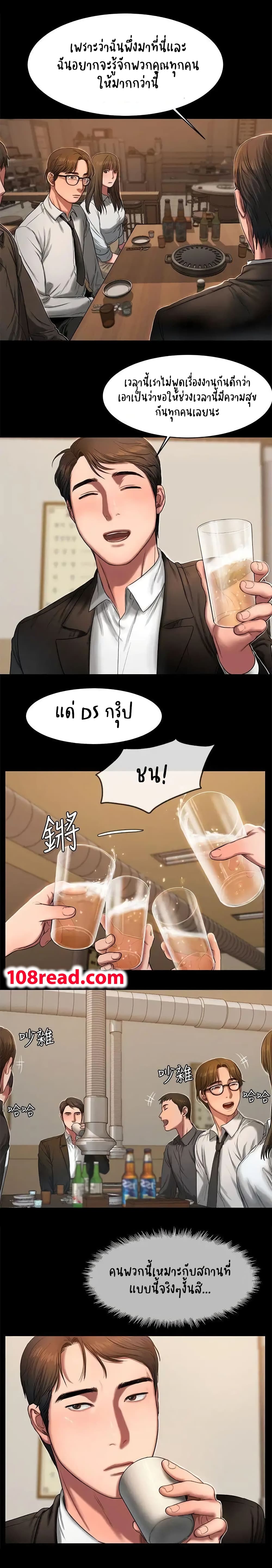 Run away page 10