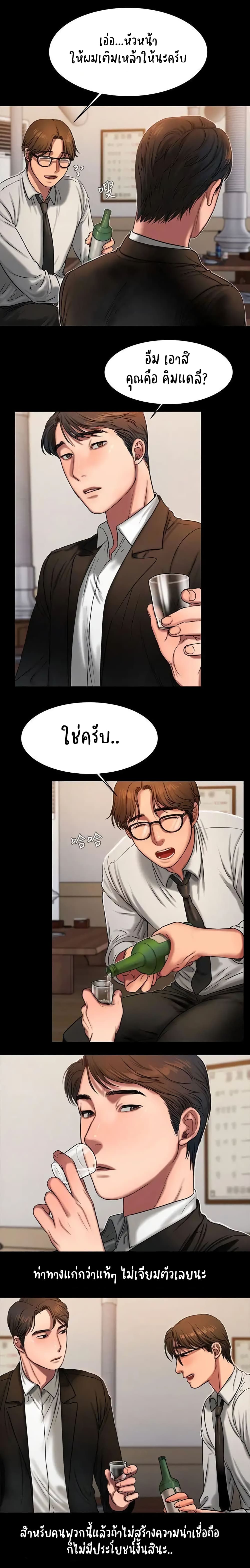 Run away page 11