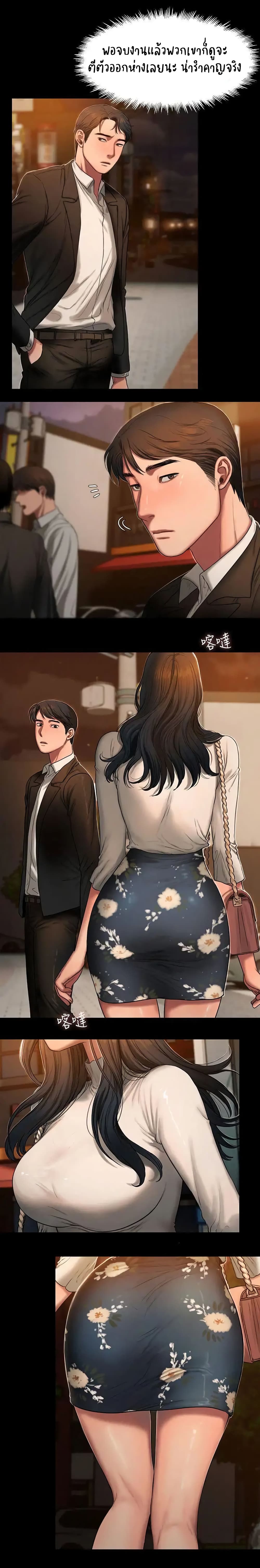 Run away page 13