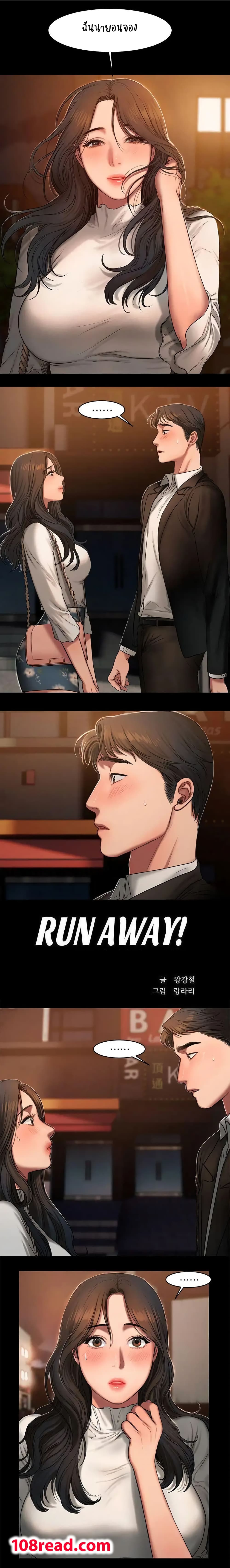 Run away page 1