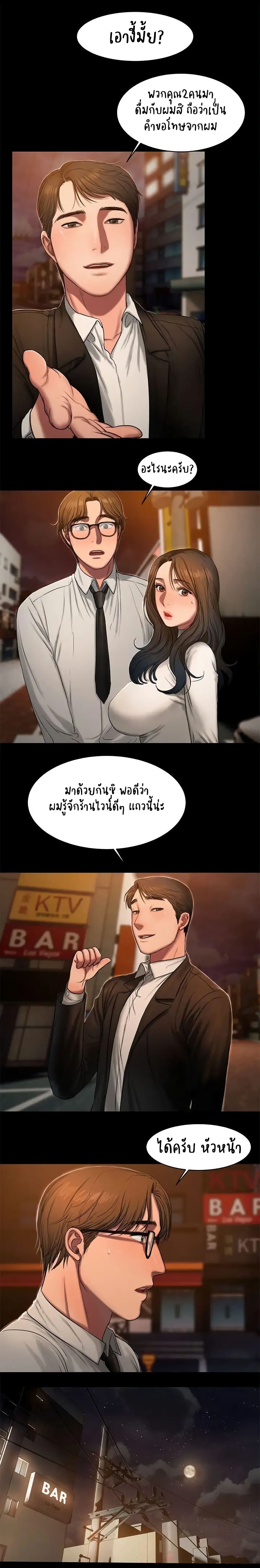 Run away page 4