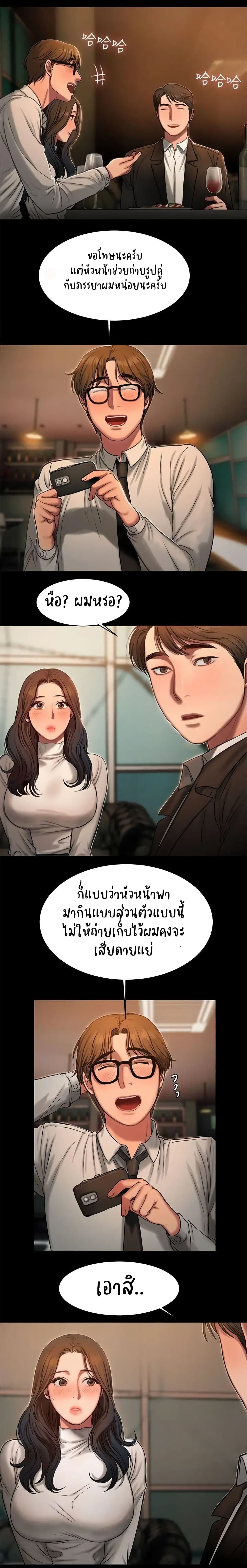 Run away page 7