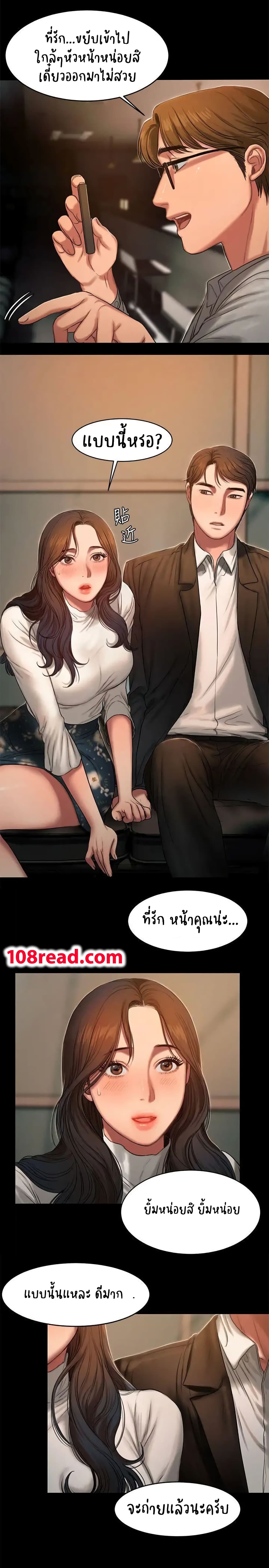 Run away page 8