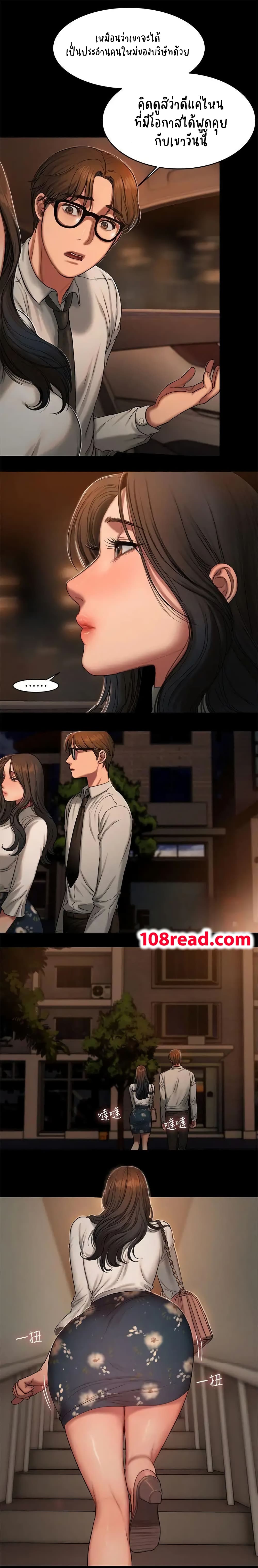 Run away page 11
