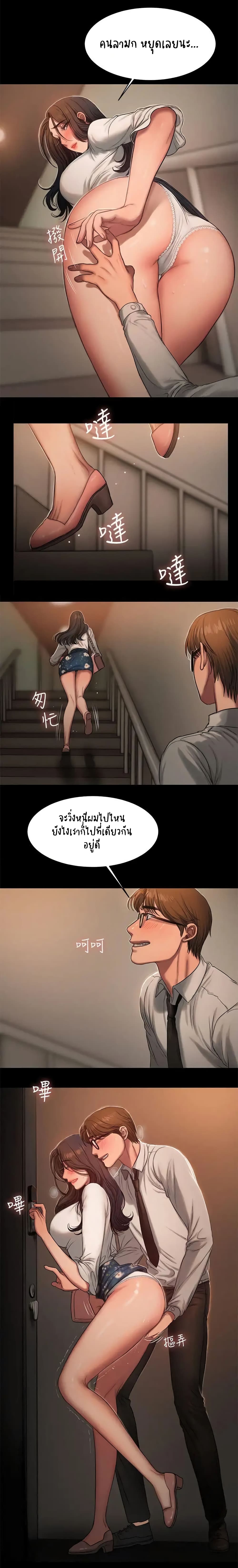 Run away page 13
