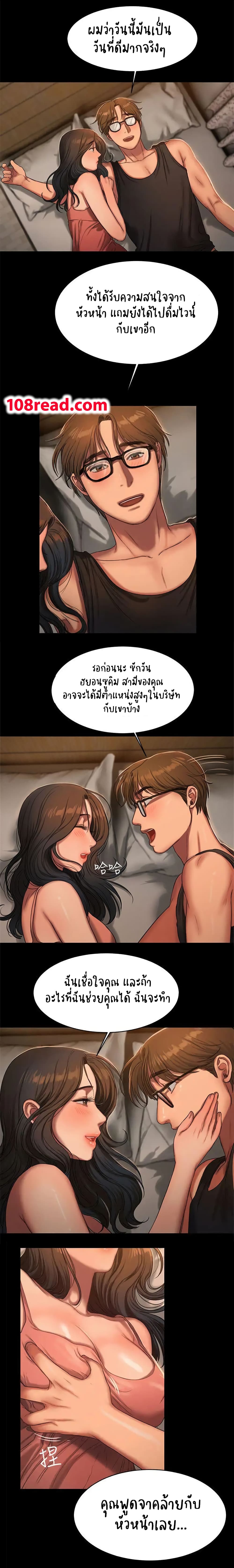Run away page 14