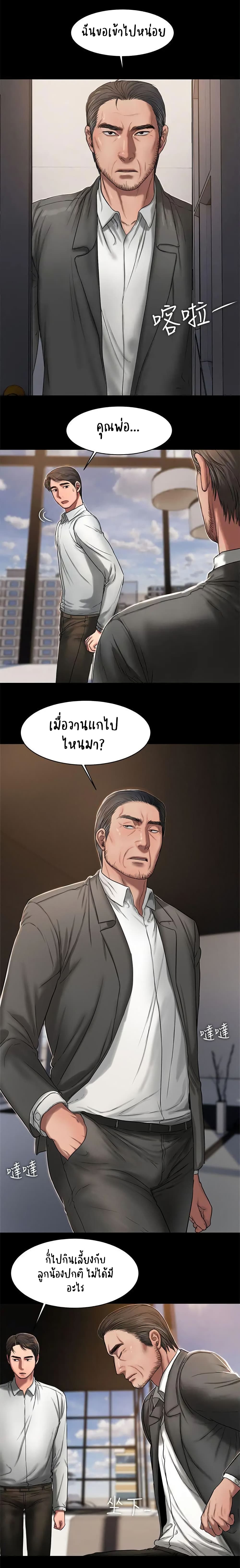 Run away page 2