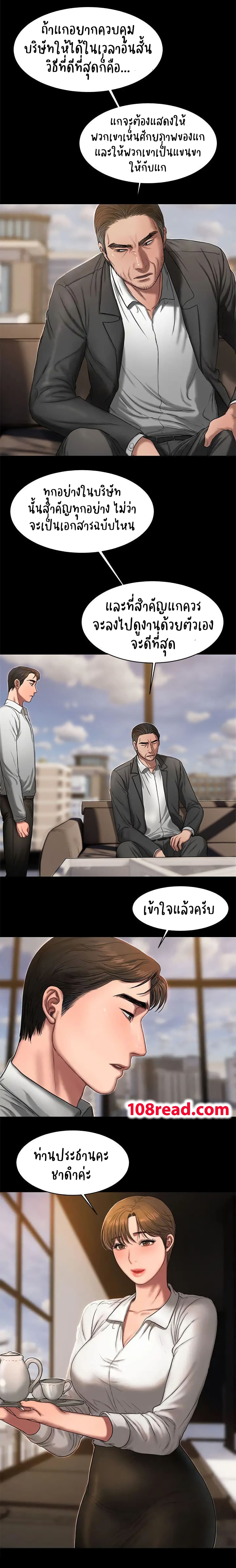 Run away page 3