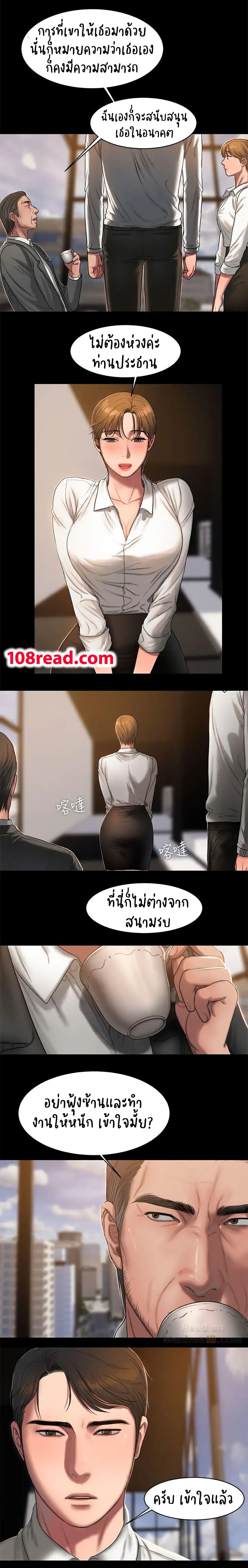 Run away page 5