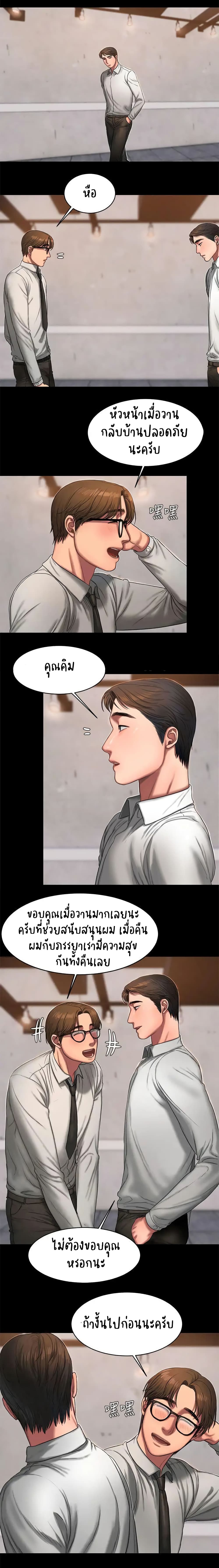 Run away page 6