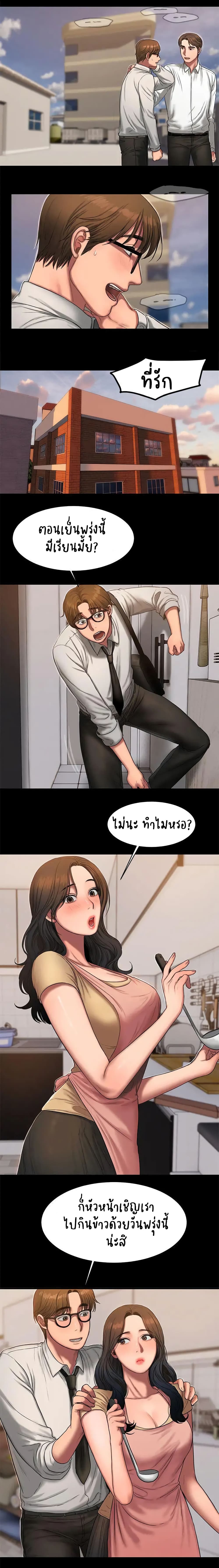 Run away page 8
