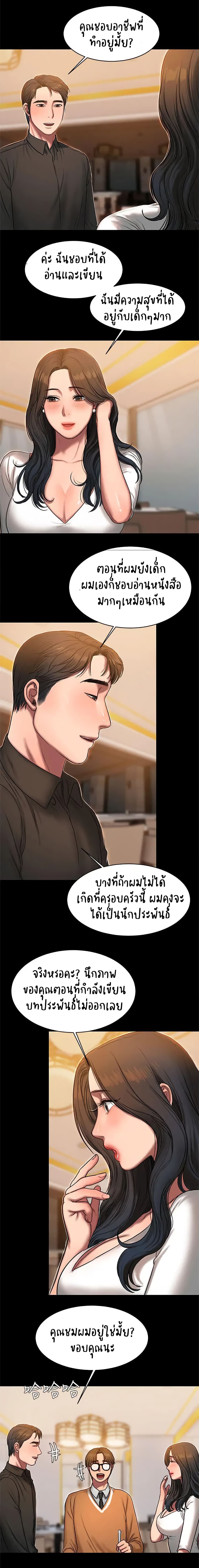Run away page 4