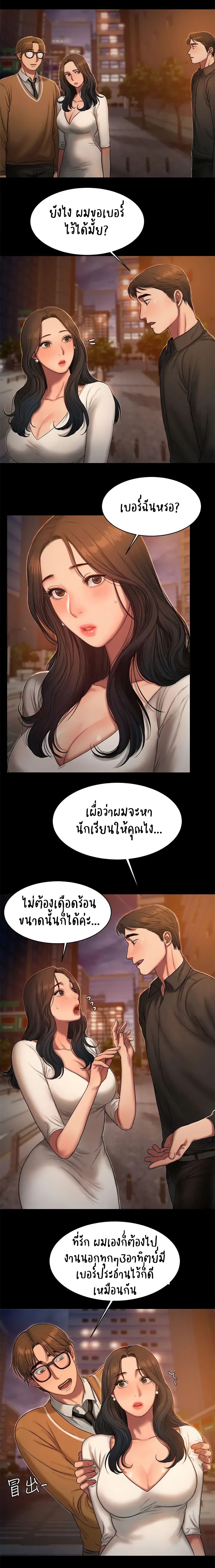 Run away page 5