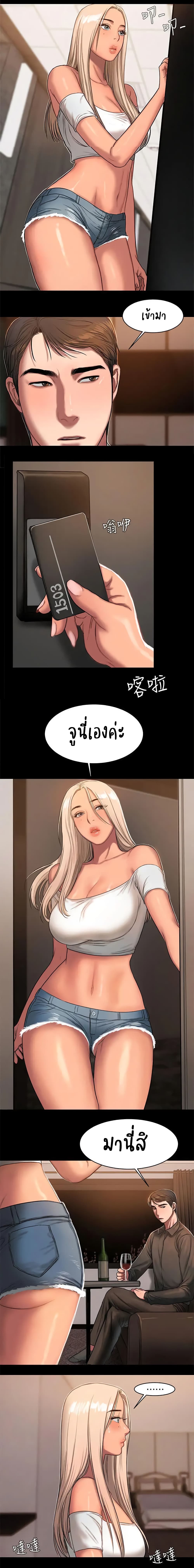 Run away page 11