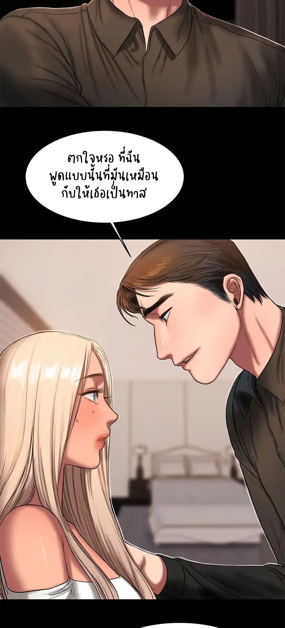 Run away page 3