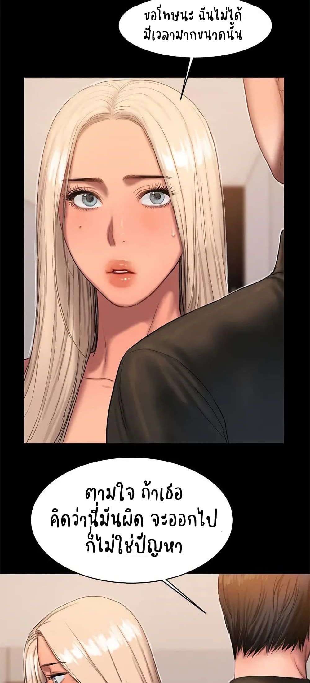 Run away page 4