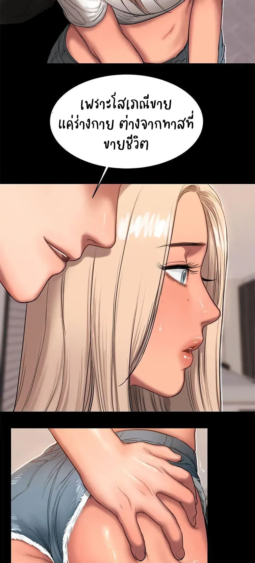 Run away page 6